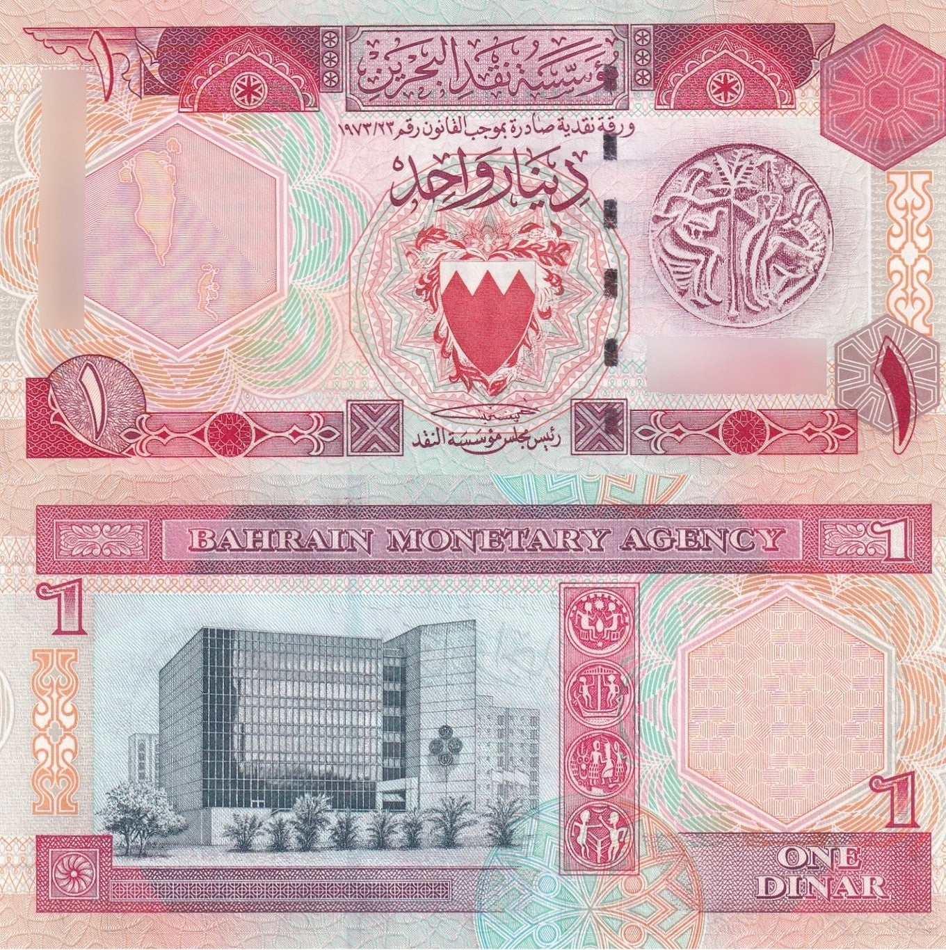 Bahrain 1 Dinar 1973 P 19b UNC