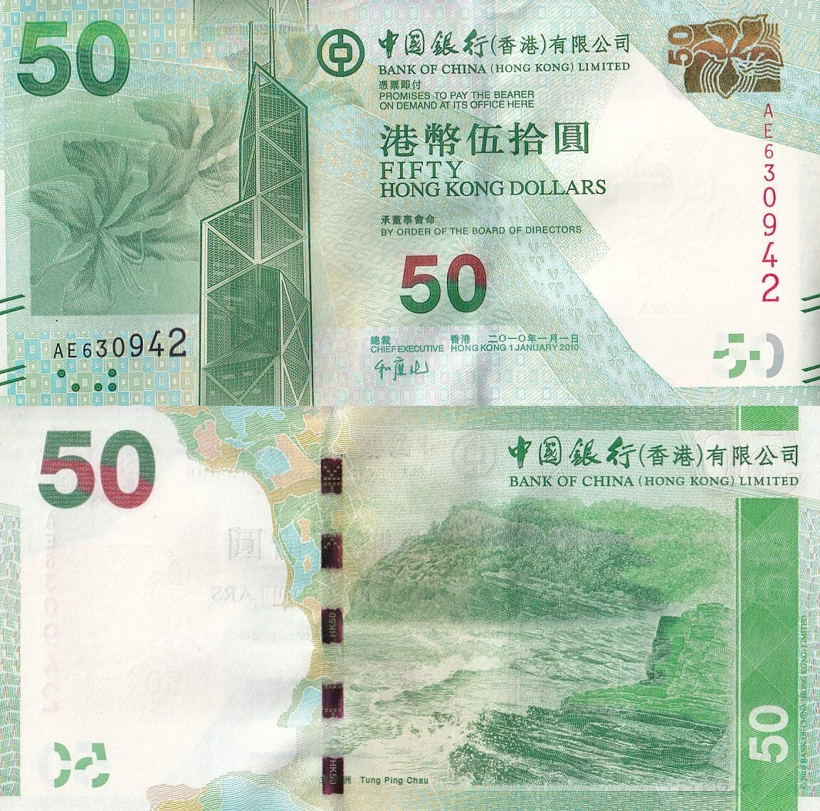 Hong Kong 50 Dollars 2010 P 342a UNC BOC