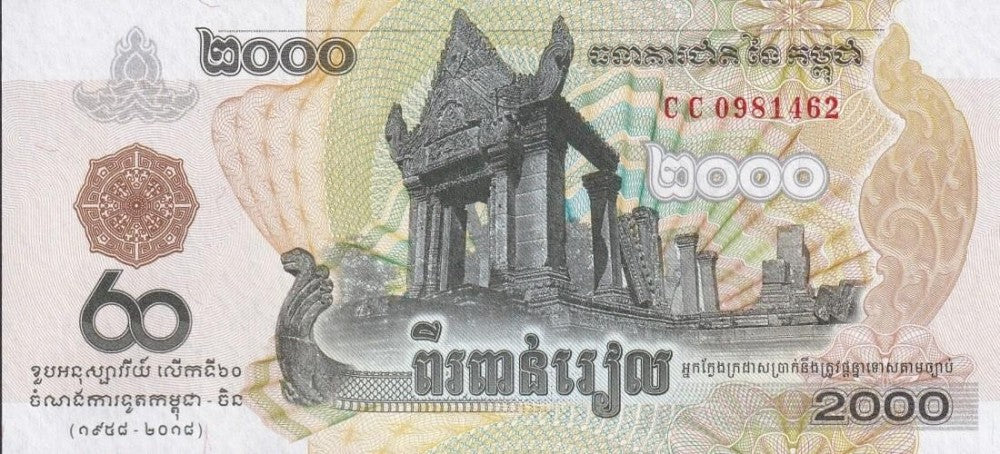 CAMBODIA 2000 Riels 2018 P 71 Rare UNC Commemorative NR No Reserve