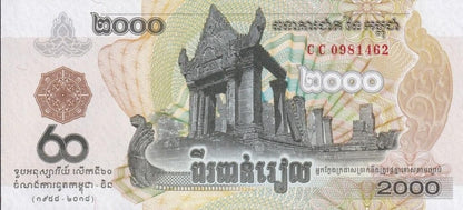 CAMBODIA 2000 Riels 2018 P 71 Rare UNC Commemorative NR No Reserve