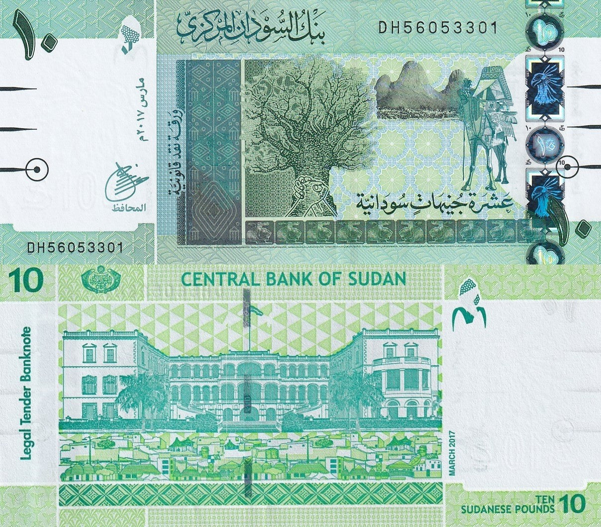 Sudan 10 Sudanese Pounds 2017 P 73c UNC 1/10 Bundle LOT 10 pcs