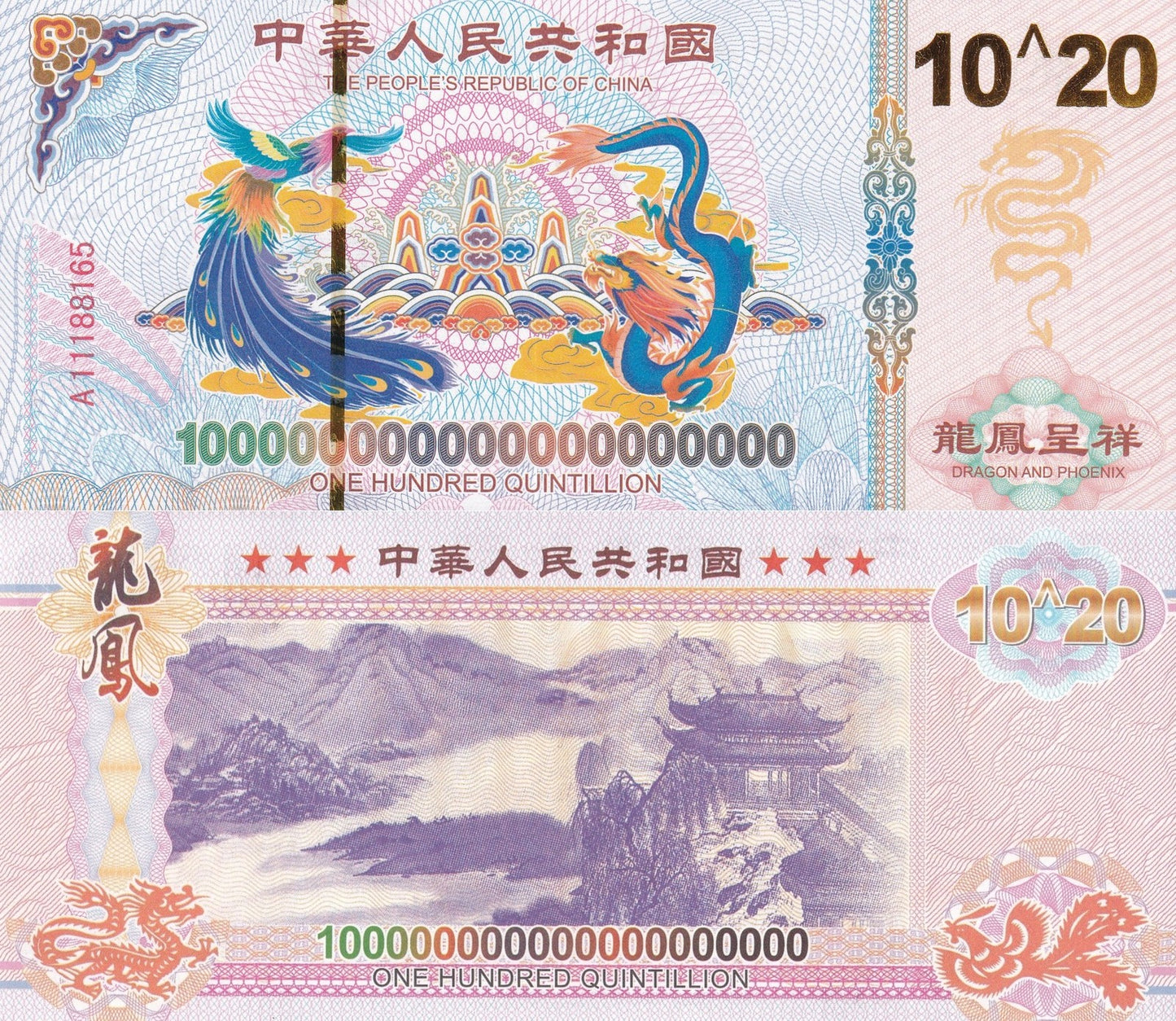 Chinese COMM. TEST NOTE 100 Quintillion Dragon&Phoenix Private Issue UNC