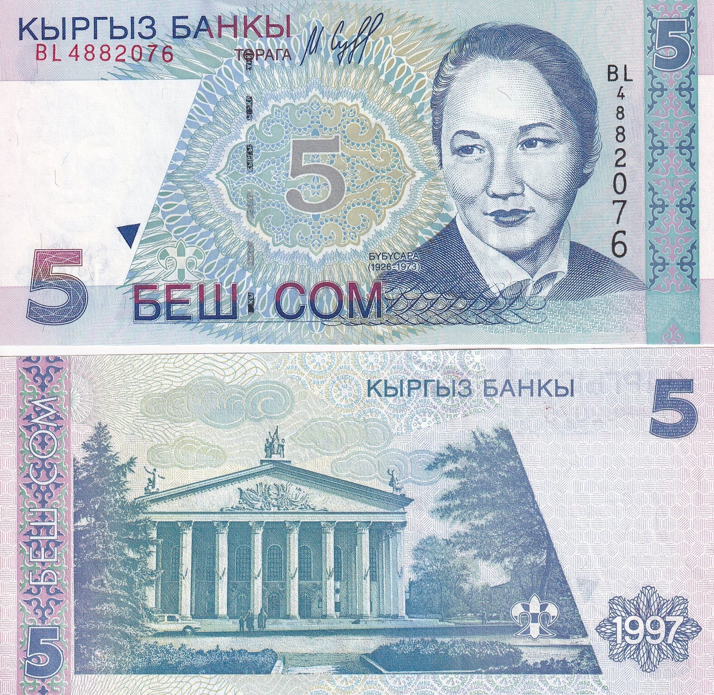 Kyrgyzstan 5 Som 1997 P 13 UNC