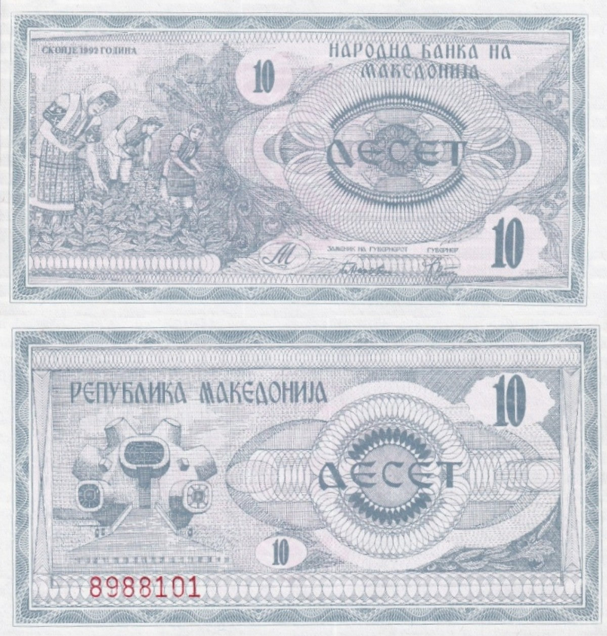 Macedonia 10 Denari 1992 P 1 UNC 1/10 Bundle Lot 10 pcs