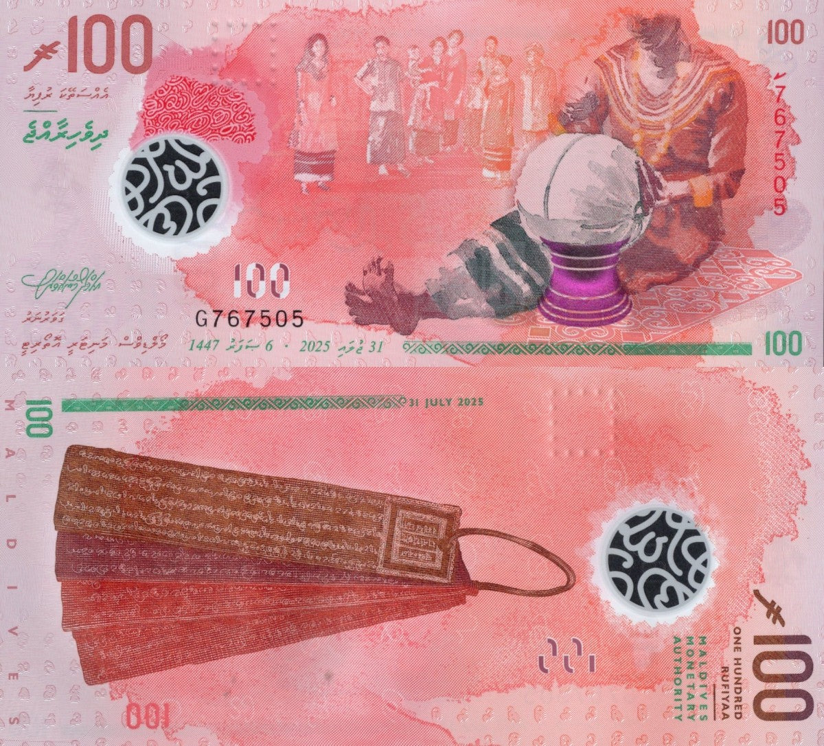 Maldives 100 Rufiyaa 2025 P NEW Sign SYMBOL Polymer UNC