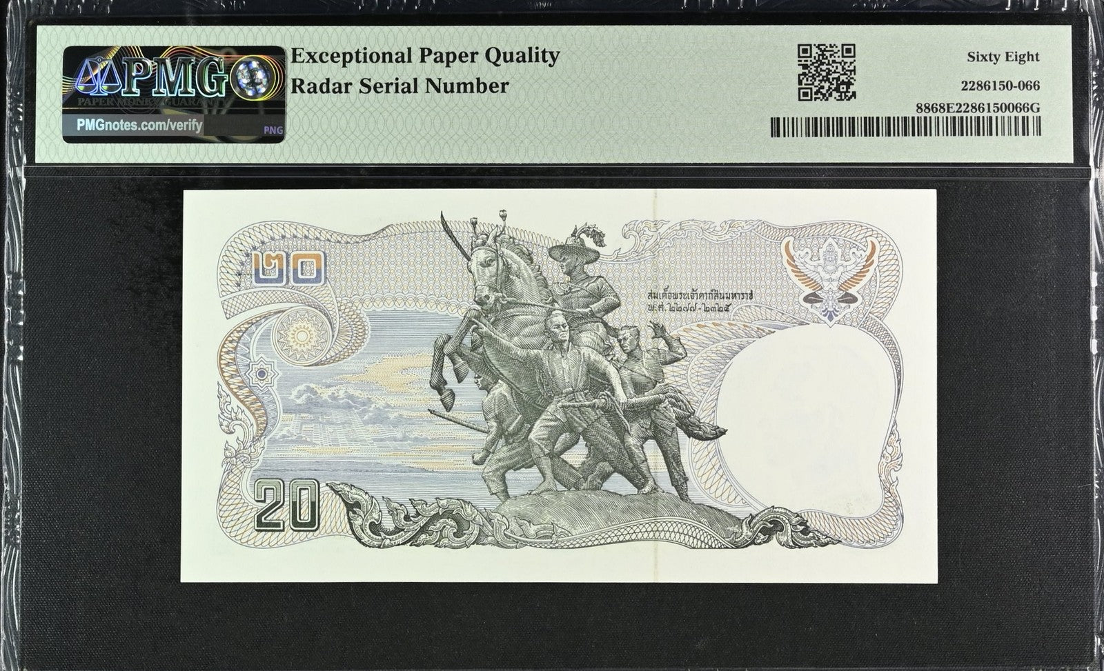 Thailand 20 Baht ND (1981-85) P 88 UNC PMG 68 EPQ Radar No. 0551550 2nd TOP POP