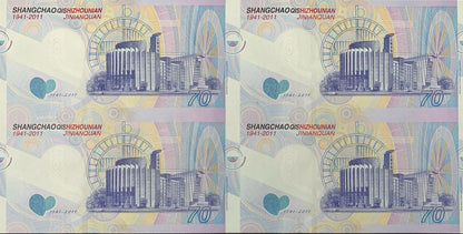 China Shanghai Banknote printing 70th ANNIV Peacock TEST NOTE UNCUT 4 IN 1 W/F