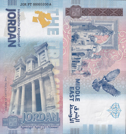Germany 2024 Jordan The Treasury in Petra UNC Test Note 1/20 Bundle Lot 5 pcs