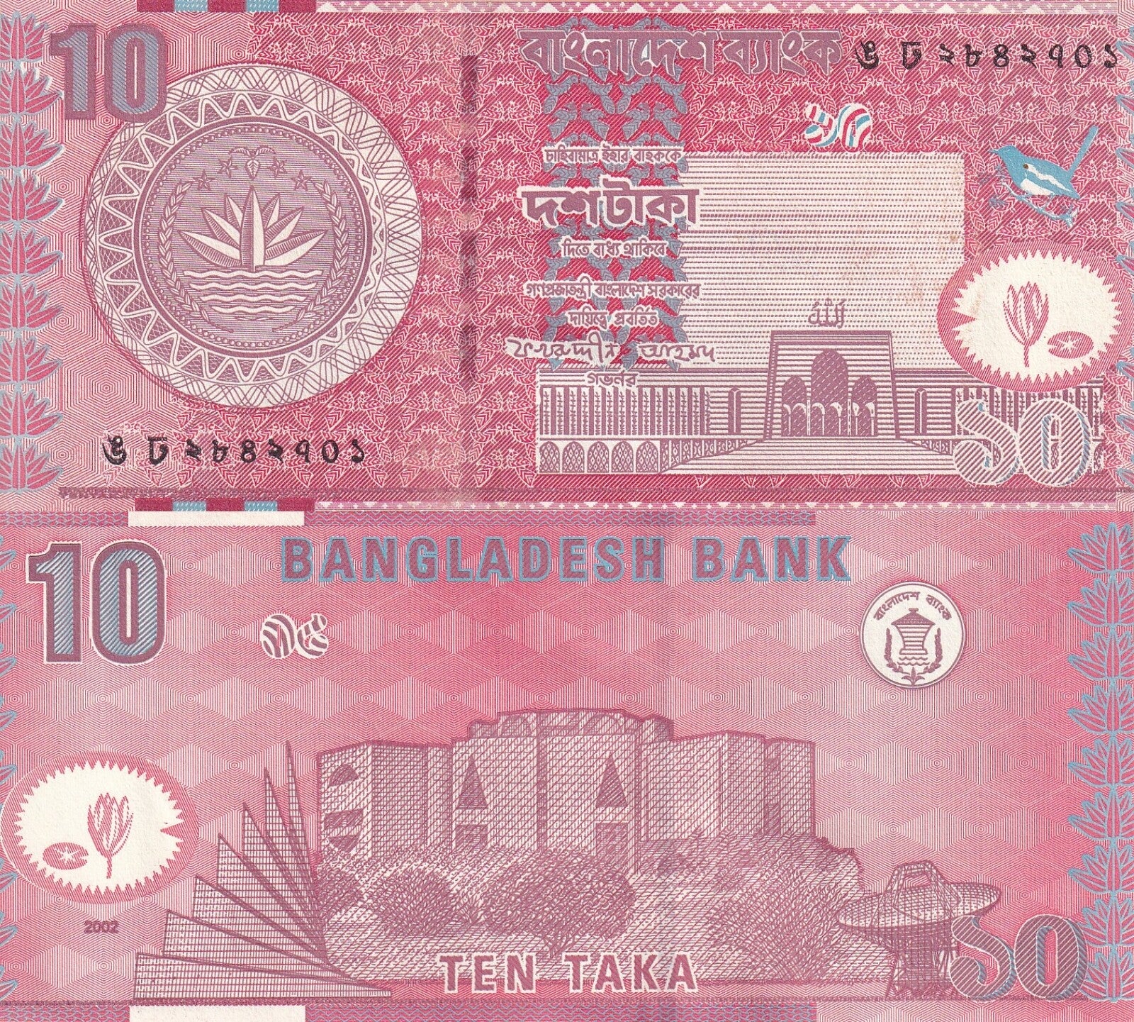 Bangladesh 10 Taka 2002 P 39a UNC