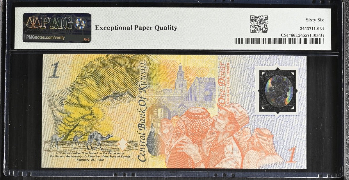 Kuwait 1 1993 P CS1* Replacement LOW S/N 91 COMM. UNC PMG 66 EPQ 3rd TOP POP