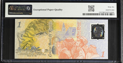Kuwait 1 1993 P CS1* Replacement LOW S/N 91 COMM. UNC PMG 66 EPQ 3rd TOP POP