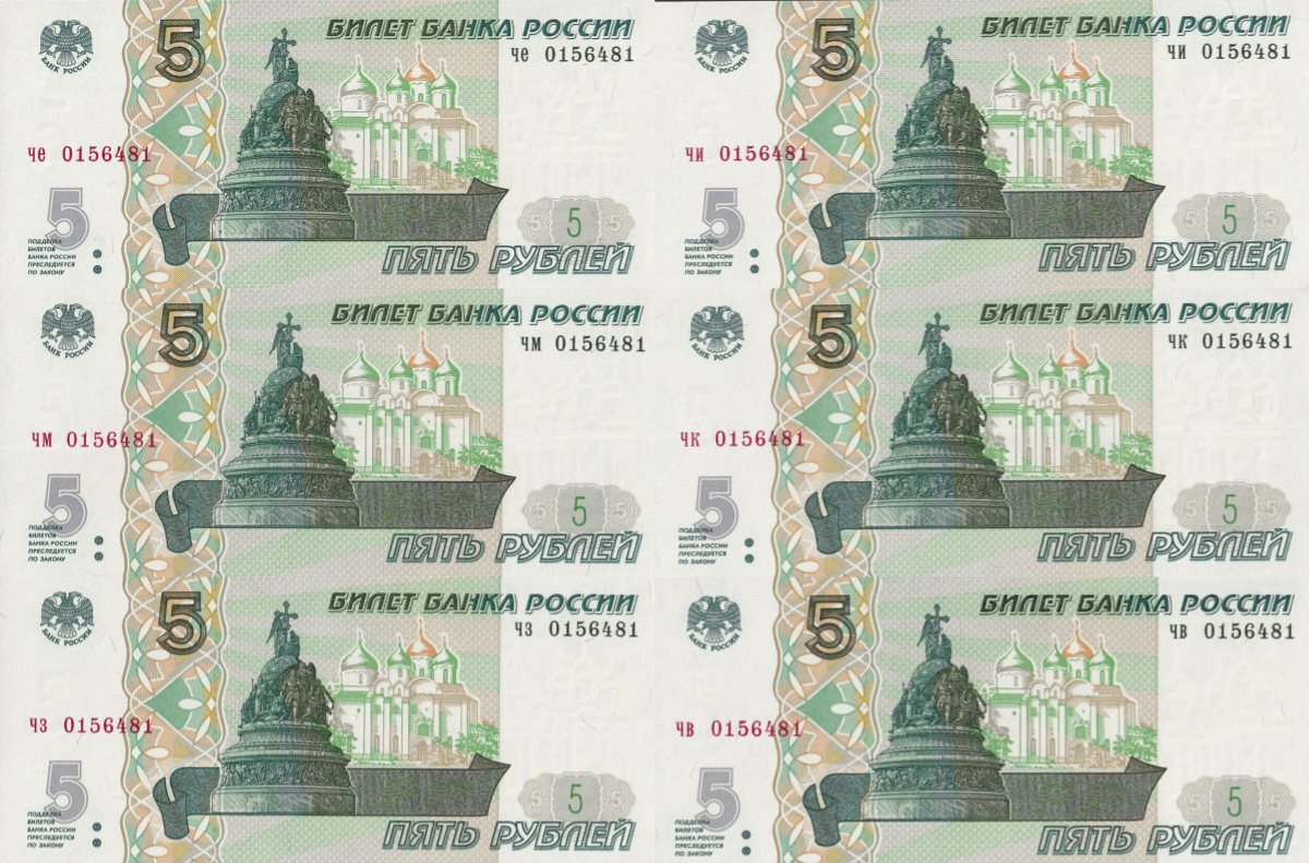 Russia 5 Rubles 1997 2022 P 267(2) UNC Y Prefix Set 6 pcs Match S/N 0156481