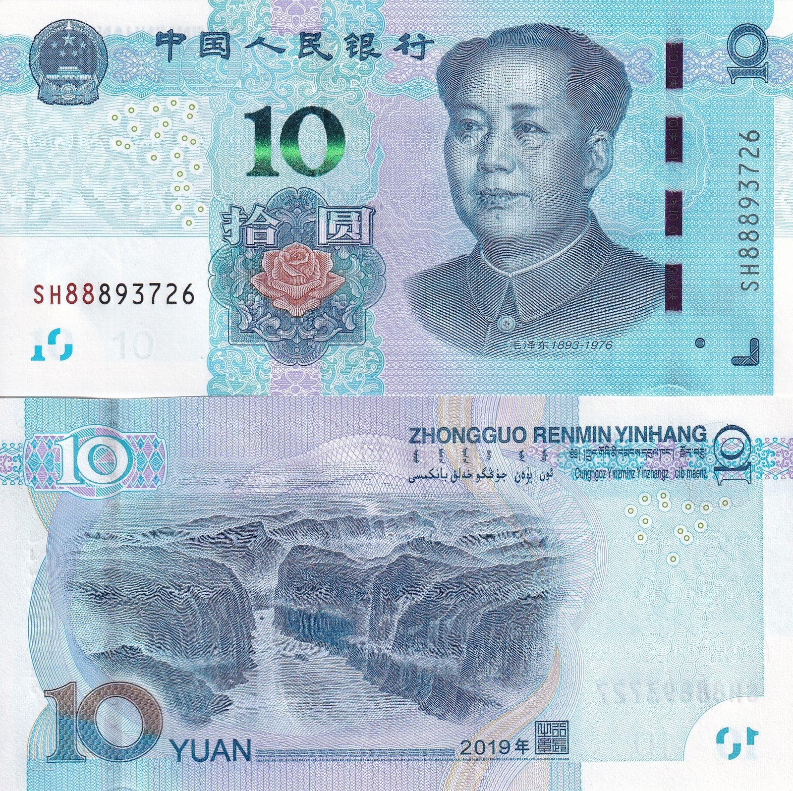China 10 Yuan 2019 P 914 UNC