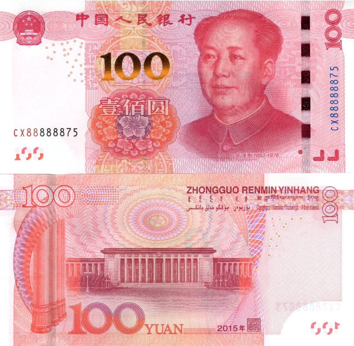 China 100 Yuan 2015 P 909(1) UNC Fancy Lucky S/N 888888XX
