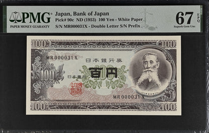 Japan 100 Yen ND (1953) P 90c UNC PMG 67 EPQ LOW S/N 000031 3rd TOP POP