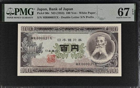 Japan 100 Yen ND (1953) P 90c UNC PMG 67 EPQ LOW S/N 000031 3rd TOP POP