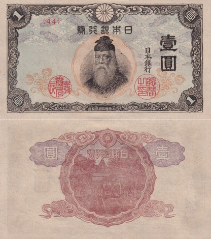 Japan 1 Yen ND 1944-1945 P 54 UNC