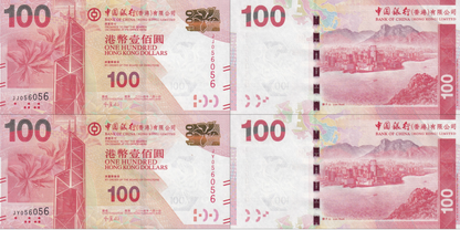 Hong Kong 100 Dollars 2014 P 343d UNC BOC Matching Repeater No. 056056 Set 2 pcs