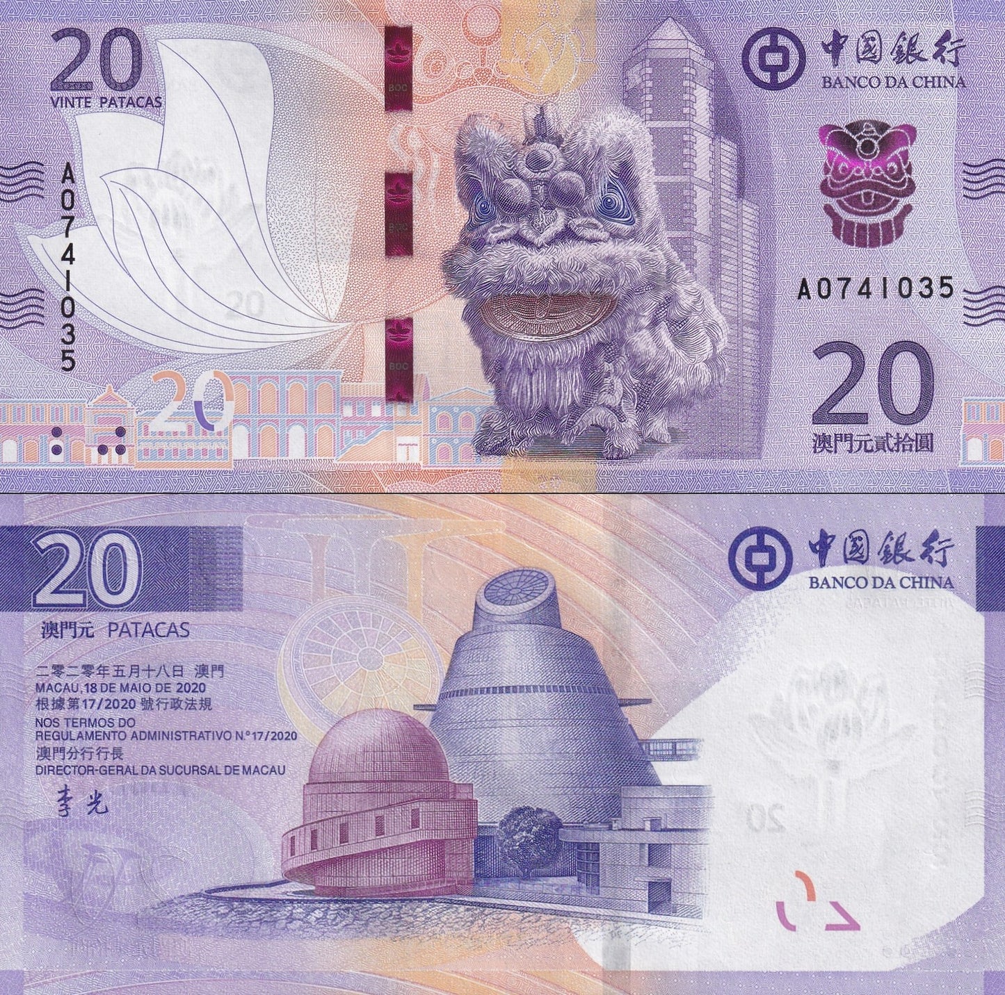Macau Macao  20 Patacas 2024 P 126a BOCNew issue UNC 1/20 Bundle LOT 5 pcs