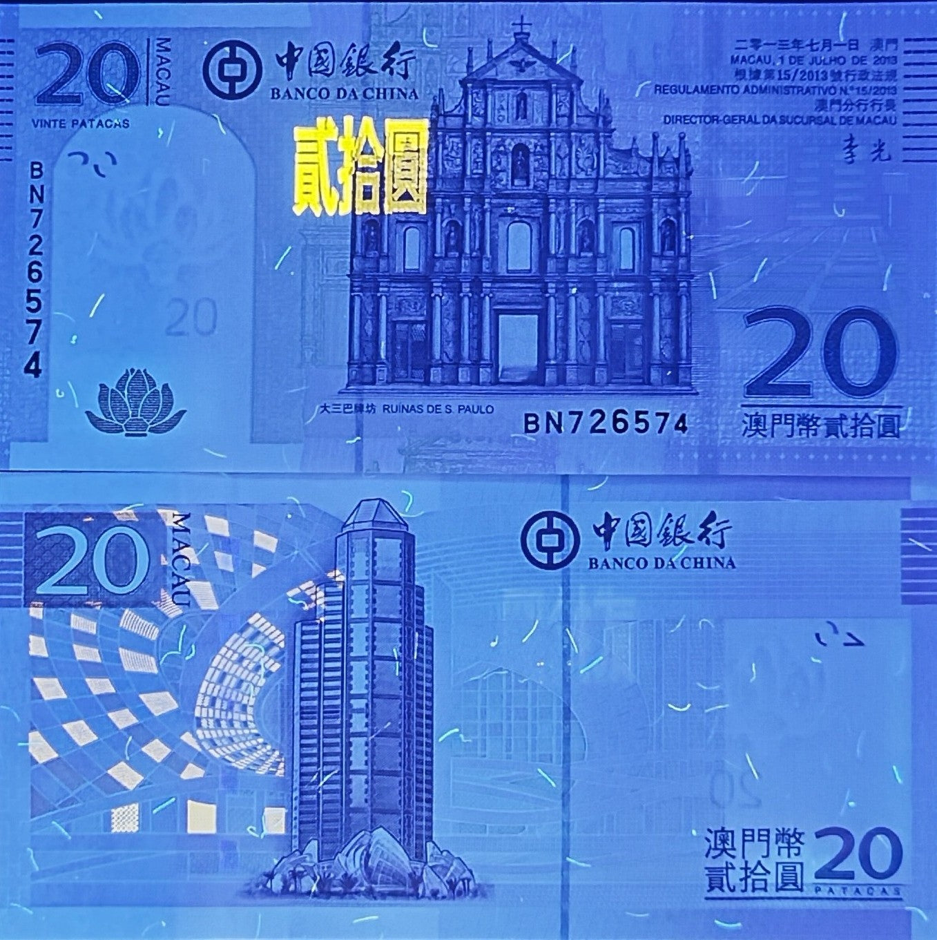 Macau Macao 20 Patacas 2013 P 109b(2) UNC BOC 1 Bundle Lot 100 pcs