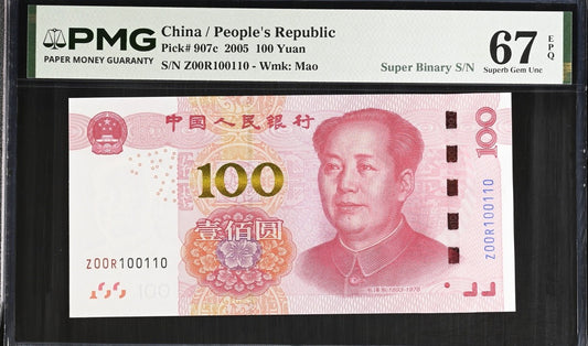 China 100 Yuan 2005 P 907c Super Binary NO. 100110 UNC PMG 67 EPQ