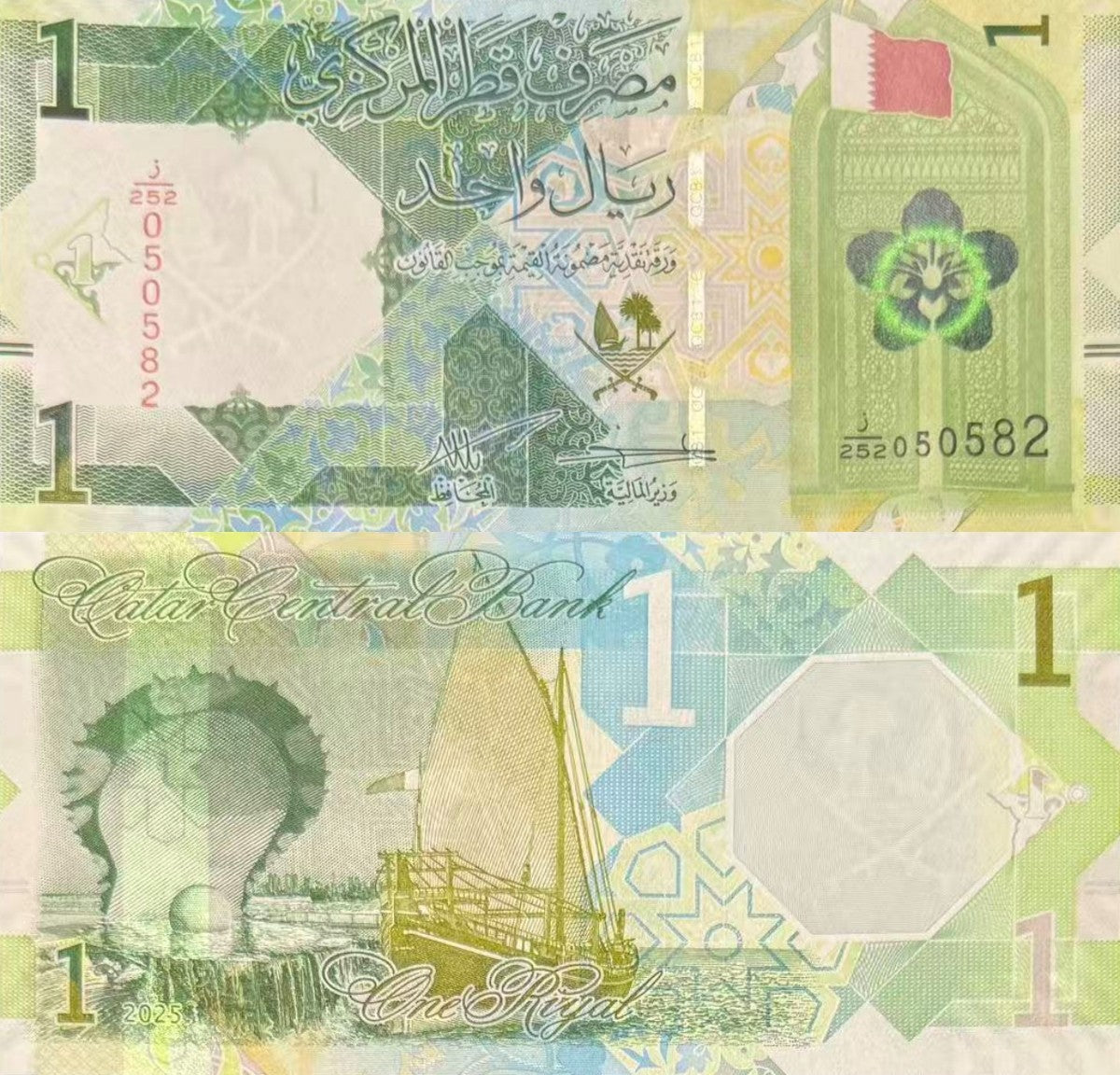 Qatar 1 Riyals 2025/2026 P New Design UNC