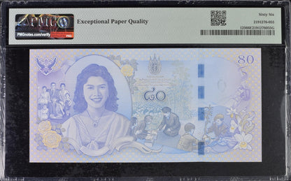Thailand Bank of Thailand Commemorative 80 Baht ND (2012) P 125 UNC PMG 66 EPQ