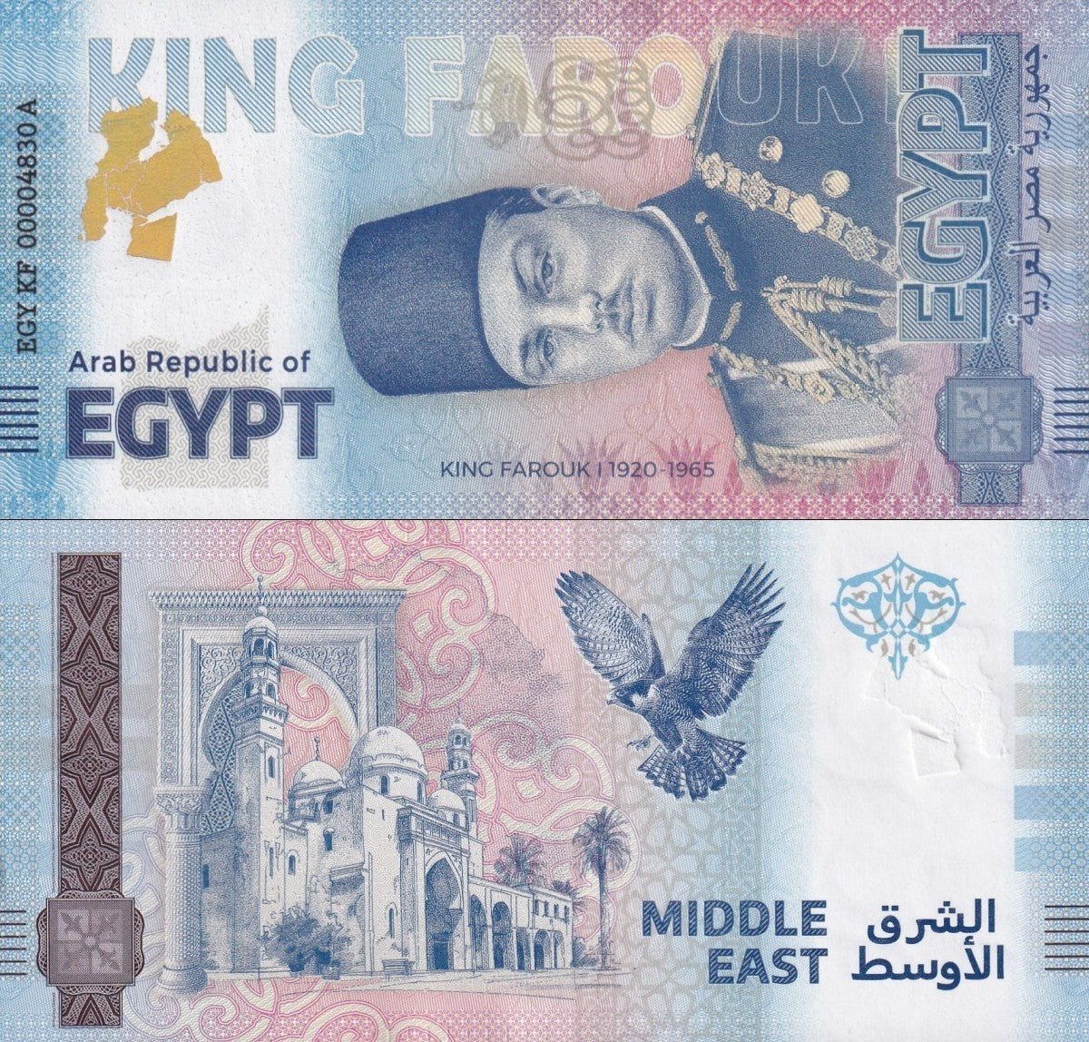 Germany 2024 Arab Republic of Egypt King Farouk I 1920-1965 UNC Test Note