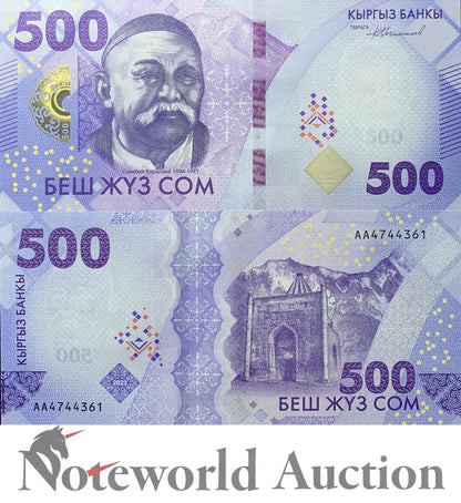 Kyrgyzstan 500 Som 2023 P 38 New Design UNC AA First Prefix  Lot 3 pcs