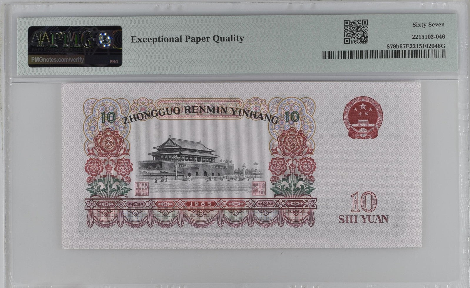 China People's Republic 10 Yuan 1965 P 879b UNC PMG 67 EPQ