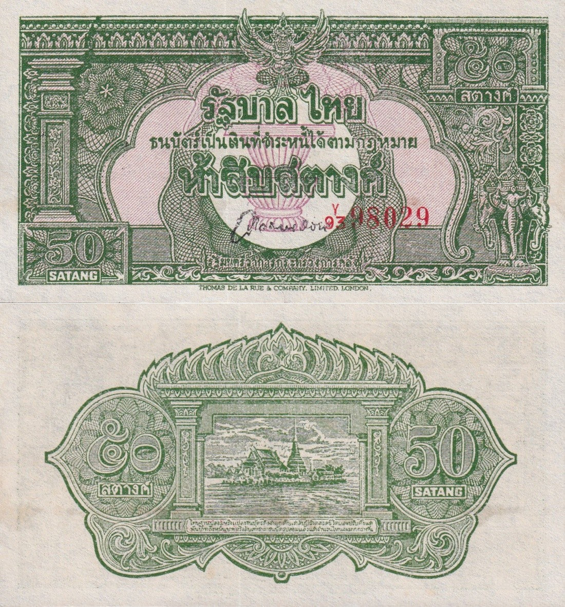 Thailand 50 Satang ND 1948 P 68 AU MINOR FOXING