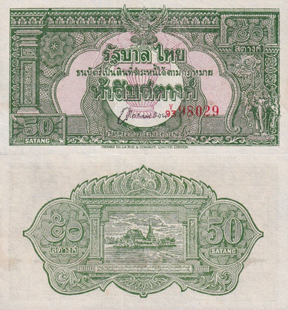 Thailand 50 Satang ND 1948 P 68 AU MINOR FOXING