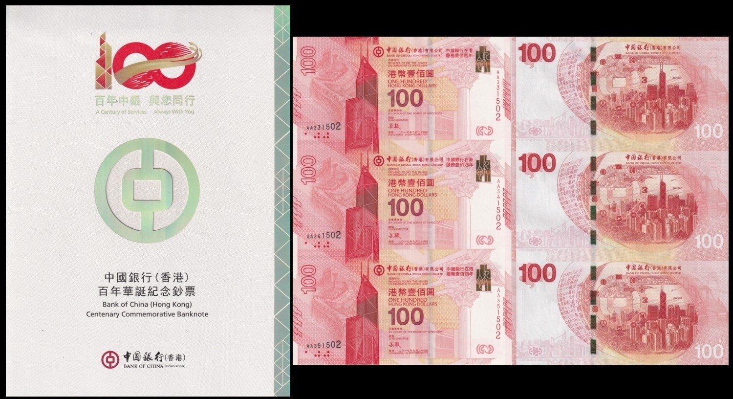 Hong Kong 100 Dollars 2017 P 347 UNC BOC COMM. AA Prefix UNCUT 3 IN 1 W/F