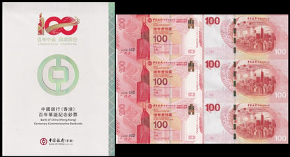 Hong Kong 100 Dollars 2017 P 347 UNC BOC COMM. AA Prefix UNCUT 3 IN 1 W/F