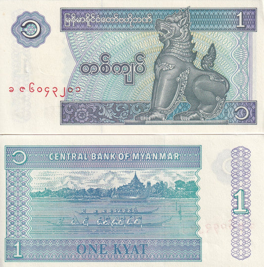 Myanmar Burma 1 Kyat ND 1996 P 69 UNC