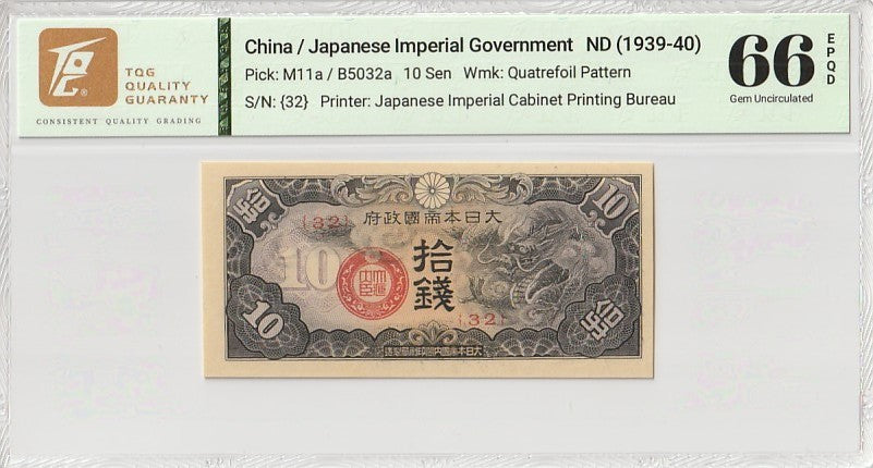 China Japanese WWII 10 Sen 1939-40 P M11a UNC TQG 66 EPQD With Hard Case