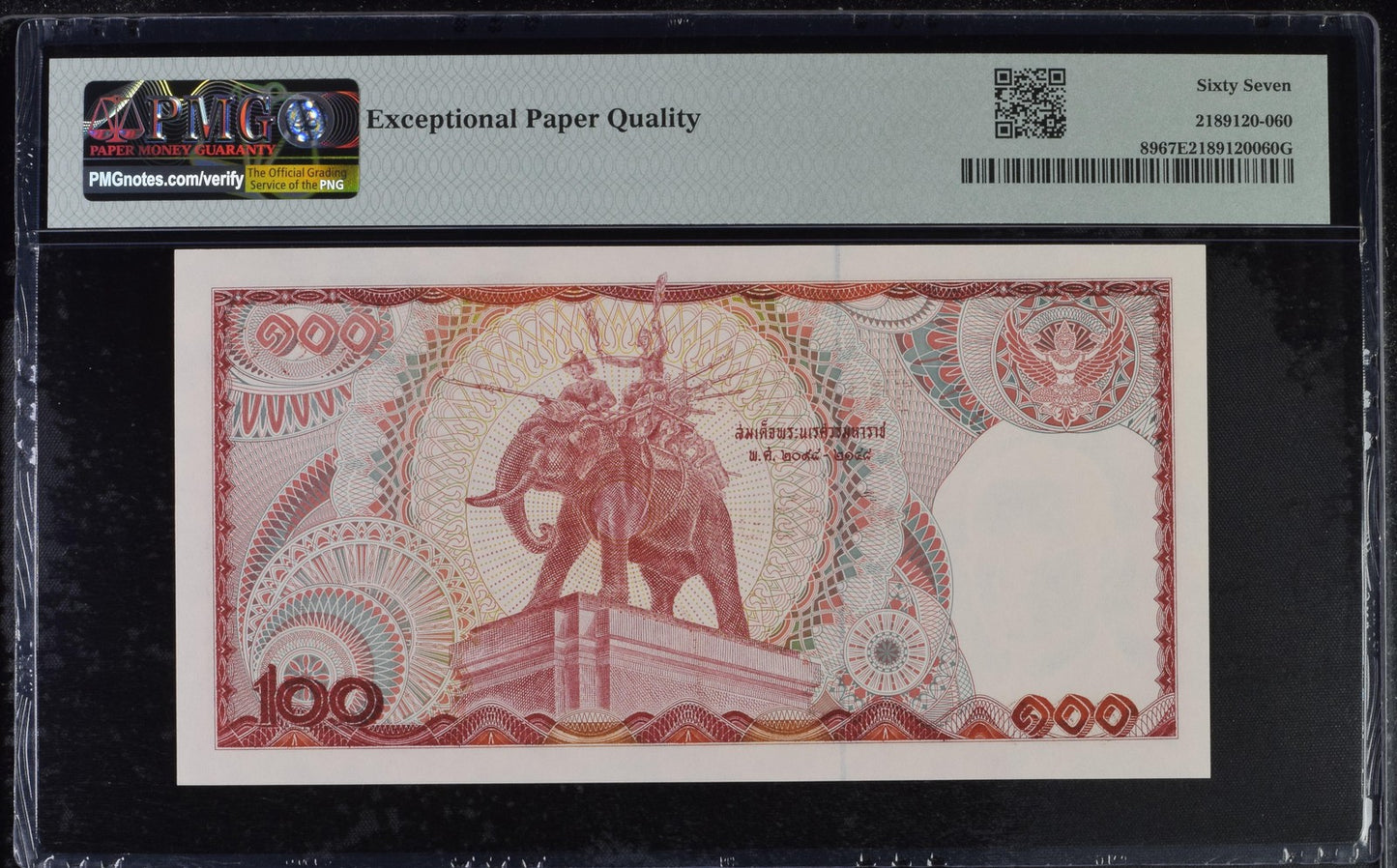 Thailand 100 Baht ND (1978) P 89 UNC PMG 67 EPQ LOW S/N 0000043 3rd TOP POP