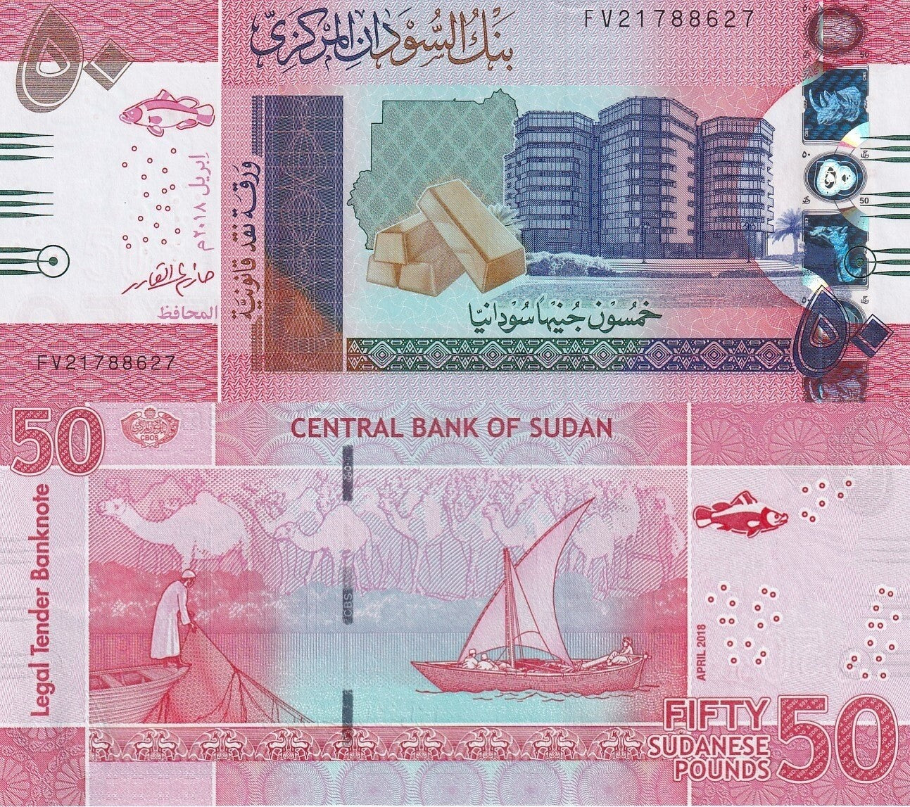 Sudan 50 Sudanese Pounds 2018 P 76(1) UNC 2 letter serial prefix