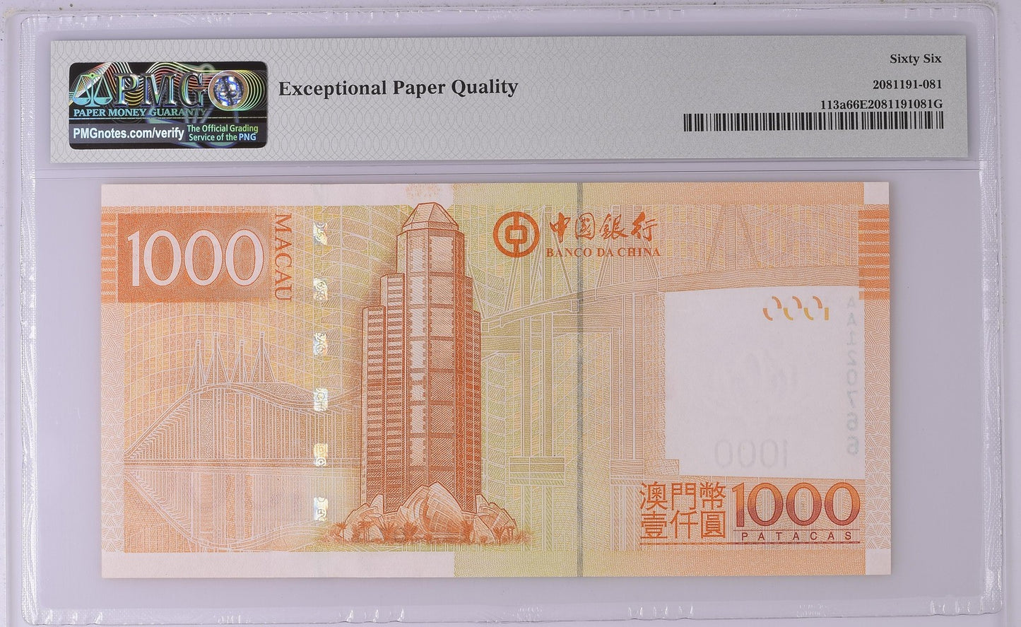 Macau Replacement 1000 Patacas 2008 P 113a* UNC PMG 69 EPQ BOC LOW S/N TOP POP