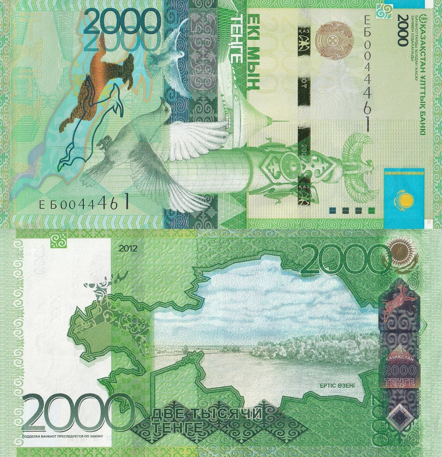 Kazakhstan 2000 Tengo 2012 P 41(3) UNC