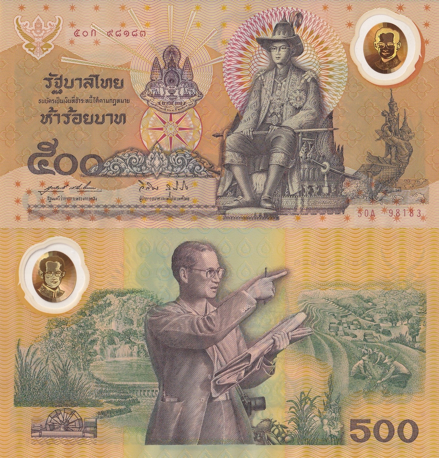 Thailand 500 Baht 1996 P 101 Polymer UNC Commemorative No Folder
