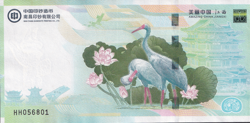 China Flamingo Crane With Lotus and Nanchang Han Dynasty Park UNC Commemorative