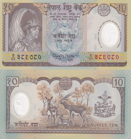 Nepal 10 Rupees ND (2002) P 45 Polymer Commemorative UNC