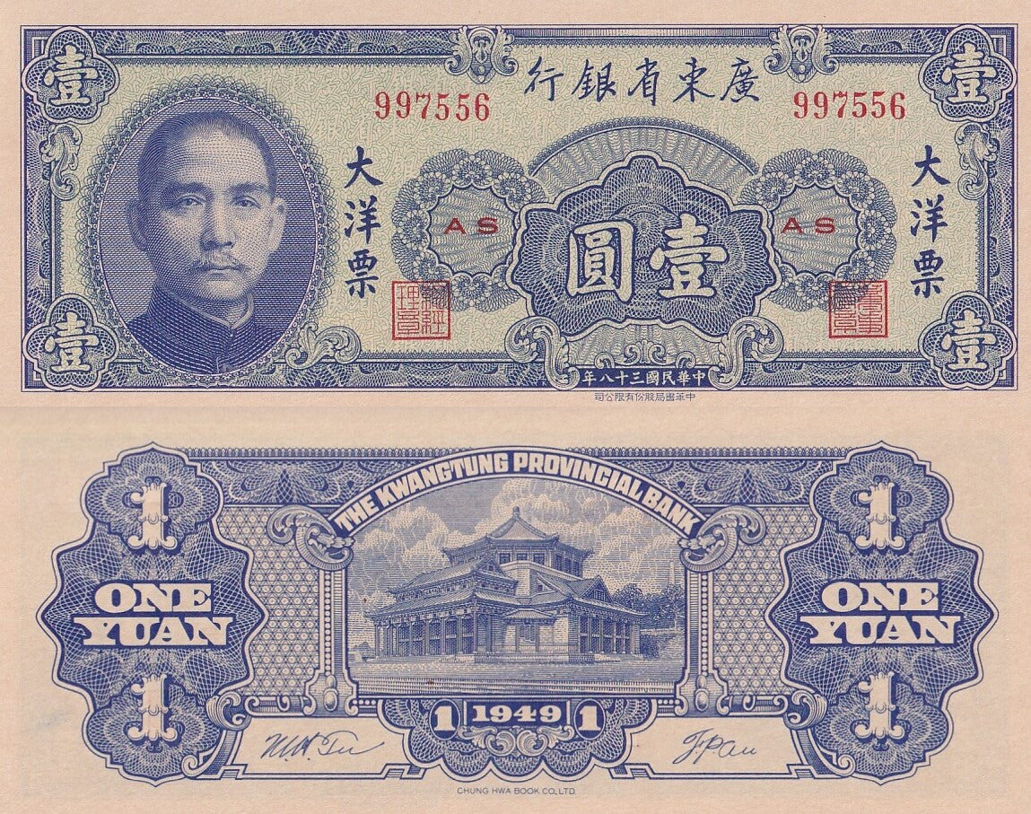 China 1 Yuan 1949 P 2456 UNC