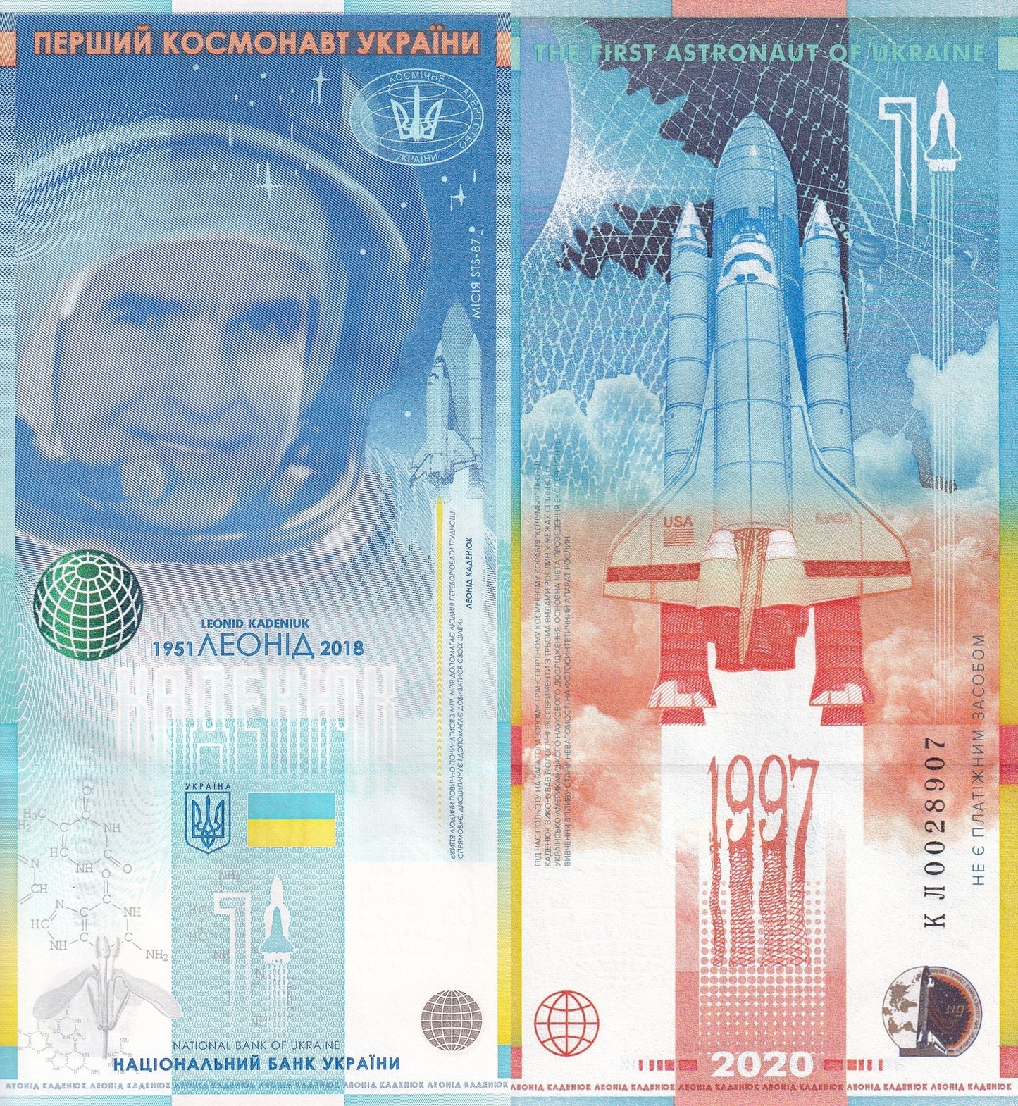 Ukraine 2020 Astronaut Spaceman Test Note UNC