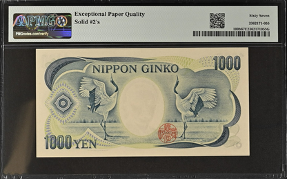 Japan 1000 Yen ND (1993) P 100b UNC PMG 67 EPQ SOLID 2 - 222222 3rd TOP POP