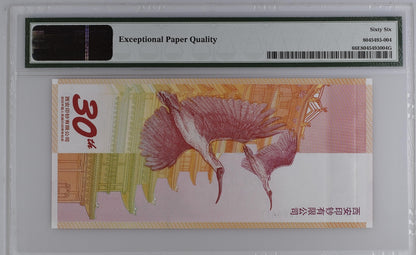 China COMM. 30th Anniversary 2015 P Unlisted Test Note UNC PMG 66 EPQ