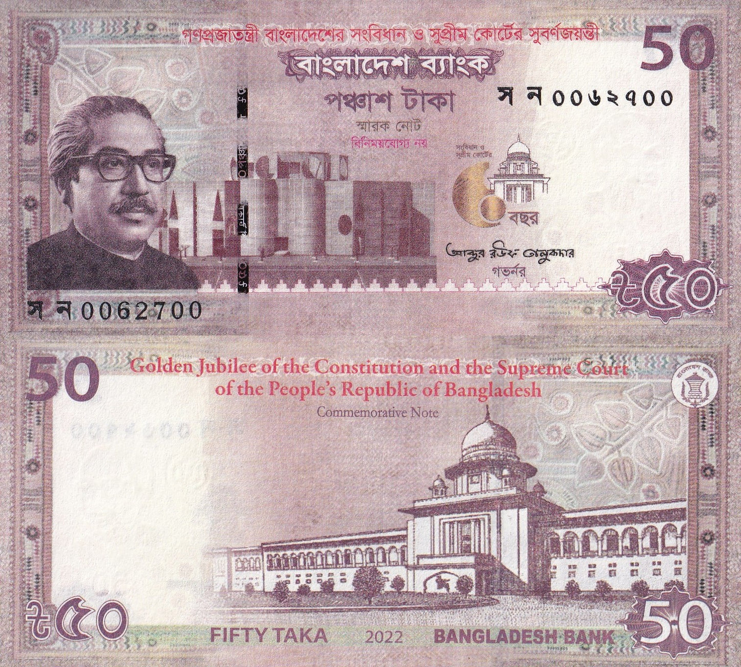 Bangladesh 50 Taka 2022 P 71 UNC COMM. Supreme Court 1/20 Bundle LOT 5 pcs