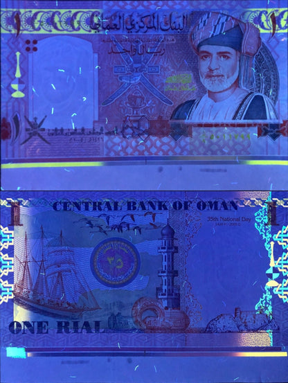 Oman 1 Rial 2005 P 43 UNC Commemorative Extra Edge