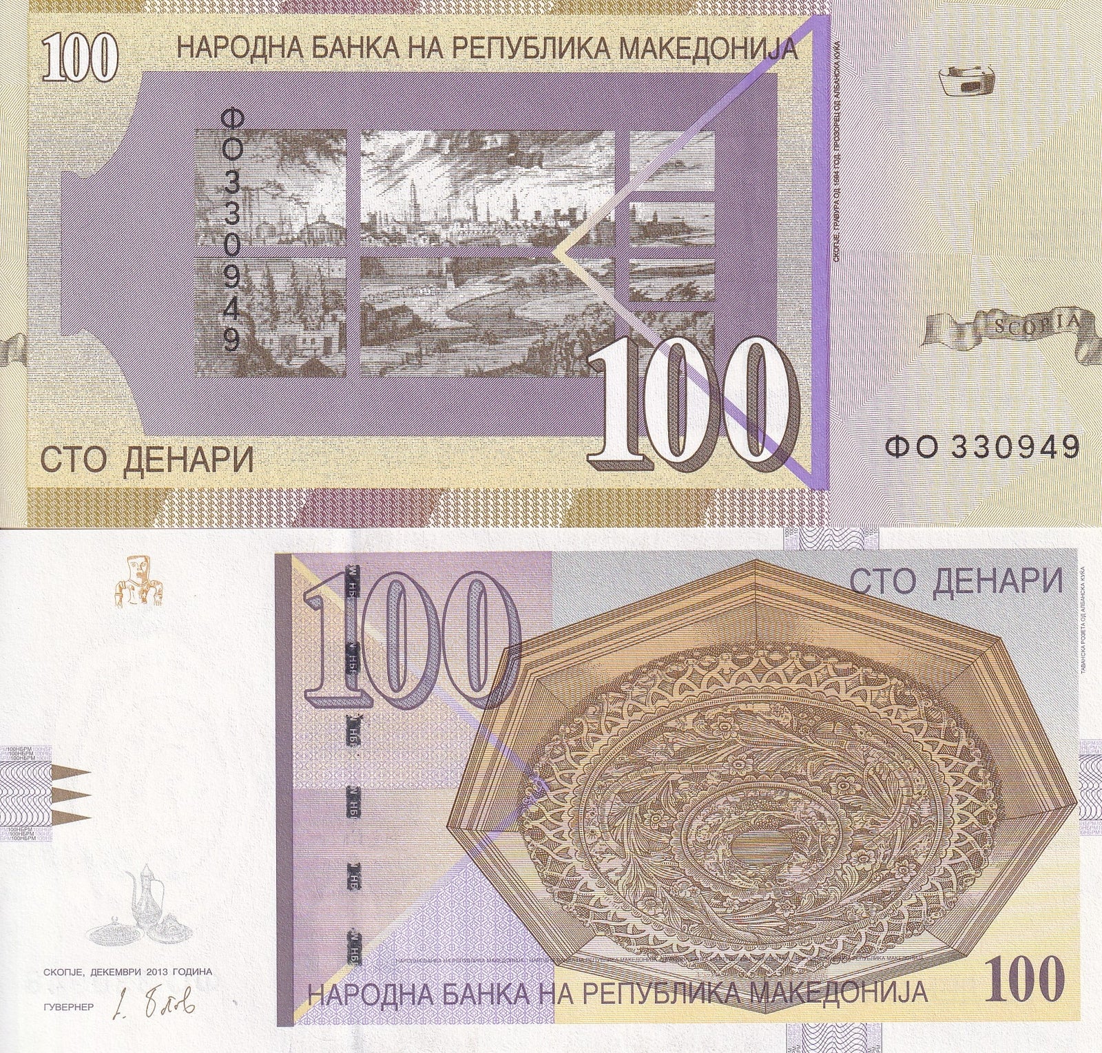 North Macedonia 100 Denari 2013 P 16k UNC Old Country Name